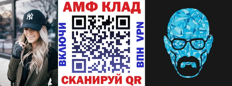 Амфетамин Розовый Велиж
