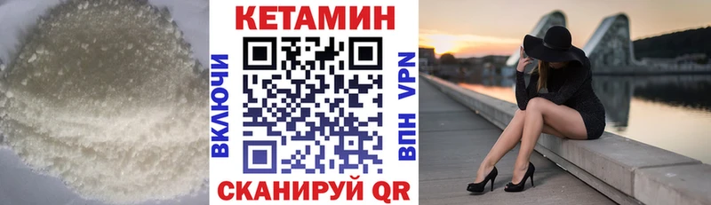 Кетамин VHQ  Велиж 