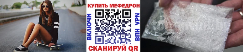 Мефедрон кристаллы  даркнет сайт  Велиж 