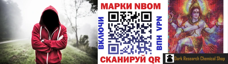 Марки N-bome 1,5мг  Велиж 